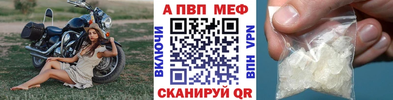 Alpha PVP Crystall Ивдель