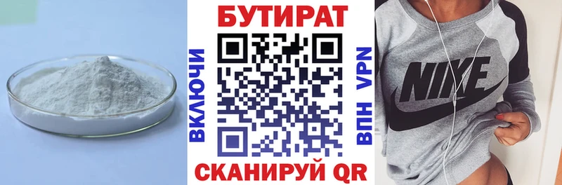 БУТИРАТ BDO 33%  Ивдель 