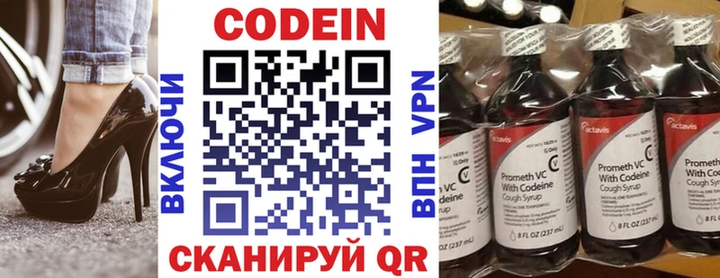 ссылка на мегу онион  Ивдель  Codein напиток Lean (лин) 
