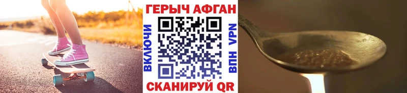 Героин афганец  купить наркотики сайты  hydra ССЫЛКА  Ивдель 