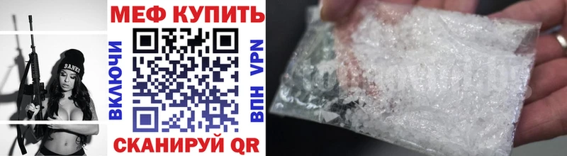 Мефедрон кристаллы  Ивдель 